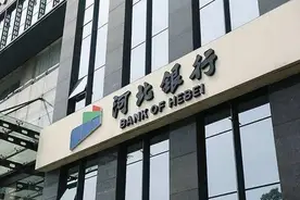 异地强制被开银行卡十多张，河北银行这样解释图片