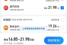 腾讯、华为相继入局网约车背后：有机构预判，2025年我国网约车交易规模将超8000亿元图片