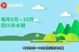 MG视频 | 四川专属福利 丰水期电费返还来了图片