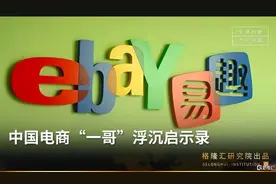 中国电商“一哥”浮沉启示录图片