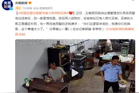 暖心！民警巡逻后就餐邻桌大哥悄悄买单图片