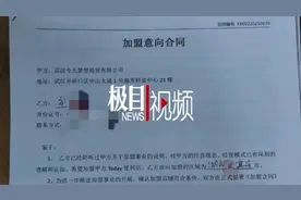 加盟Today一年亏损30余万元，品牌方：商业行为本身就有风险图片