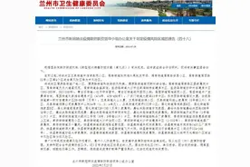 7月28日，兰州市54个风险区降级图片
