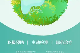 全国爱肝日与世界肝炎日7.29义诊活动通知图片
