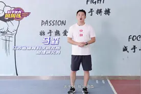 科学健身周周练：崴脚了？运动康复来支招图片