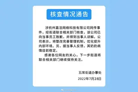 奶奶病危女子请假被要求证明“是亲奶奶”，街道办：公司已向当事员工致歉图片