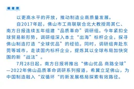 拓荒非洲：佛山制造的出海新故事｜佛山优品 商路全球图片