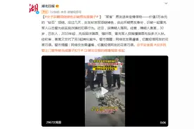 “军官”男友送来定情信物？女子获赠项链掉色识破男友是骗子图片