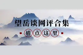 望岳谈｜高考，每一个青春梦想都值得被看见图片