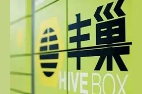 不赚钱的丰巢再次被指广告审核不力，用户还会为它的跨界买单吗？图片