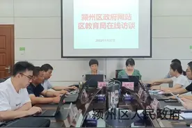 事关学区，颍州区教育局局长回应图片