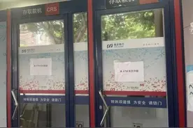 14家银行20个网点，仅5个网点ATM机功能完全正常；央行上海总部回应“取钱难、存钱难”图片