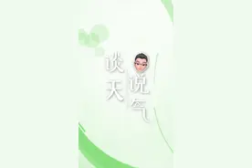 广东气温为何直逼40℃？因为快3年了，ta还在！|谈天说气图片