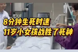 心室破裂！凌晨8分钟生死时速，11岁小女孩战胜了死神图片