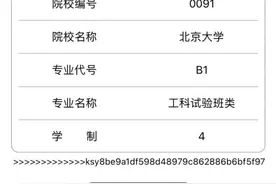 河北农村女孩用画笔记录北大之路！班主任总结九点→图片