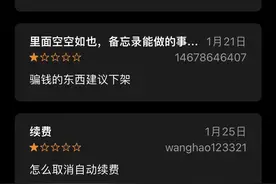 实测苹果应用商店色情APP：打擦边球 4千到1万元“包上架”图片