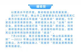 博达集团：如何做最懂非洲的中国企业？｜佛山优品 商路全球图片