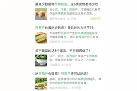 听说西葫芦会致癌、不能吃？疾控专家说真相图片