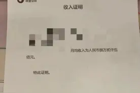 员工被妻子晒超8万月收入！中金公司回应：其正被停职调查中图片