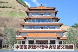 测试：国家版本馆开馆在即 各馆精彩内容抢先知图片