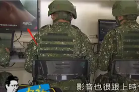 台军“心理作战大队”亮相“汉光演习”，被发现在收看央视7套《军事纪实》图片