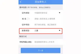 实用版儿童出行指南来了图片