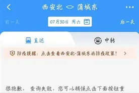 12306回应APP“崩了”：未接大面积投诉，可能是网络延迟图片