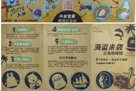 【嗨玩一暑假】海洋暑期游玩秘籍攻略，快快快来领~图片