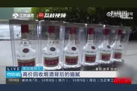 记者暗访高价回收烟酒背后猫腻 店主15秒内掉包两条中华烟图片