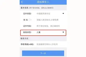 全攻略！带着孩子坐火车必备知识点图片