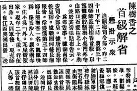 血色潇湘·档案里的红色故事｜铁血师长陈树湘：宁断肠，不断脊梁图片