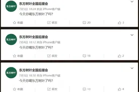 2302天，每天无偿一条“你喝东方树叶了吗”，图啥？图片