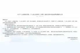 请注意！交行调整房贷提前还款收费标准 其他银行会跟进吗？图片