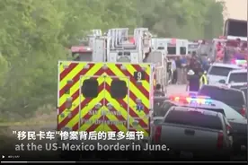 ”VIP之旅”葬送生命美国墨西哥边境偷渡客的惨剧视频封面