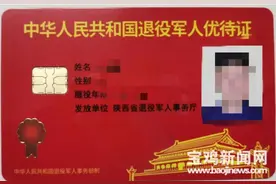 服务事项清单戳这里！宝鸡市这些社会力量将优待“最可爱的人”图片