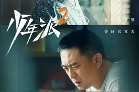 以成长之名构筑时代社会观察室《少年派2》洞察现实图片