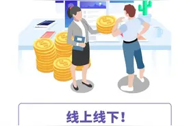 线上线下，失业保险金这样领！——“你问我答”系列第三十三课图片