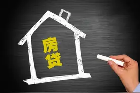 提前还房贷，要给银行交“补偿金”？记者探访多家银行，发现情况并不相同图片