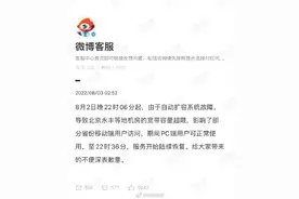微博客服回应微博崩了图片