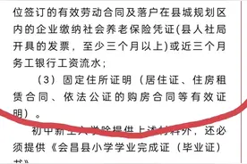 就近入学因“无房产证”被拒？江西会昌县教体局：户籍生已招满图片