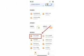 @佛山新市民，居住证可线上办！操作步骤→图片