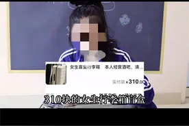 无人认领的行李箱、快递成盲盒，这样的做法合法吗？图片