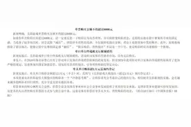 花600万元买彩票却只中奖520万，彩民起诉彩票店，业内人士：顾客买太多会口头提醒图片