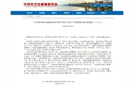 甘肃兰州32个中、高风险区调整风险级别图片