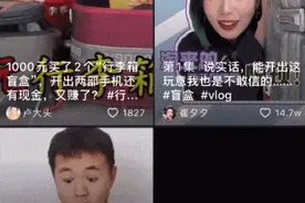 “无人认领”行李箱竟成盲盒网上开卖？有人拍视频开出奢侈品图片