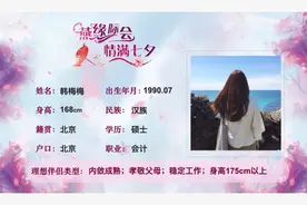 调查 | 北京相亲年龄整体后移5岁，找对象哪种方式更靠谱？图片