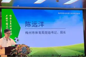 足球特区先行先试，梅州客家成中超股改第一个吃螃蟹者图片