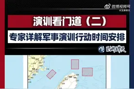 解放军军事演训时间是如何安排的？专家详解图片