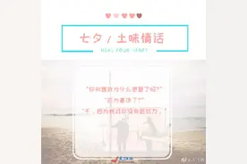 想要哄喜欢的人开心，不会说几句告白语怎么行？土味情话送给你图片