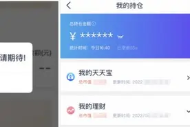 手机银行财富管理评测系列③丨兴业银行产品信息展示较为粗糙，光大银行基金板块建设较优图片